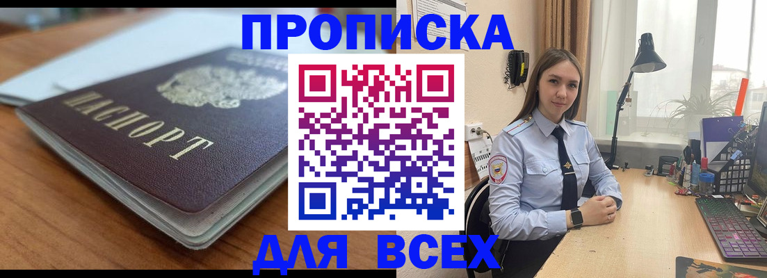 регистрация в Старой Руссе