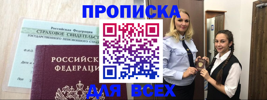регистрация для школы в Старой Руссе