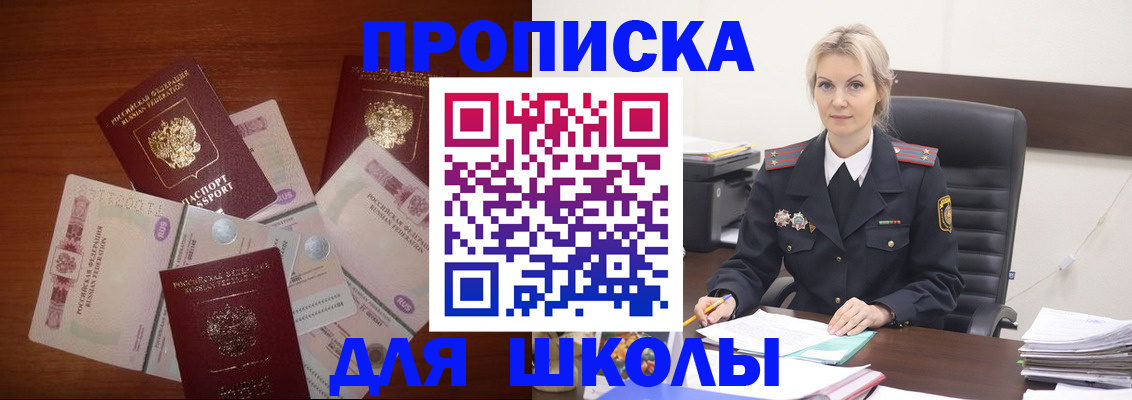 временная регистрация купить в Старой Руссе