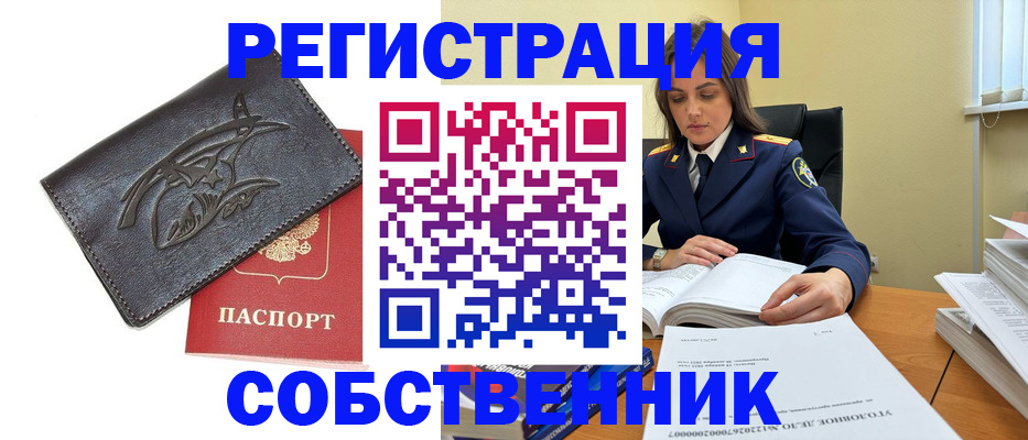 временная регистрация надежно в Старой Руссе