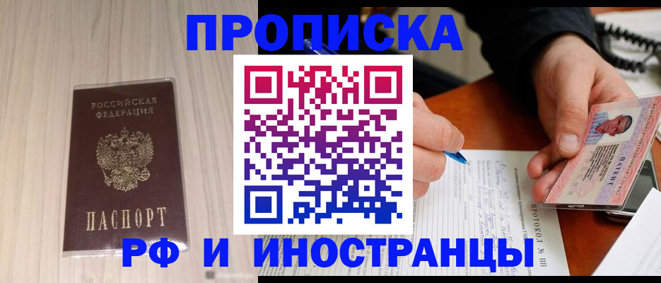 найти адрес прописки в Старой Руссе