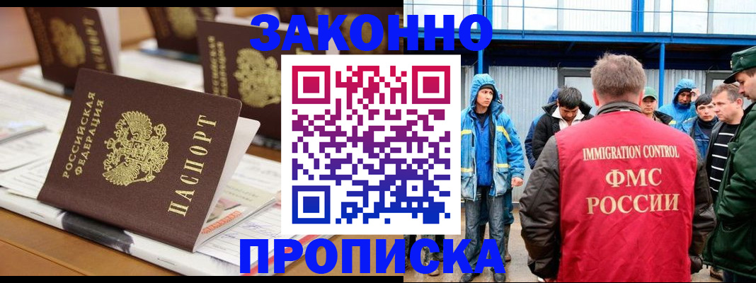 прописка поиск в Старой Руссе