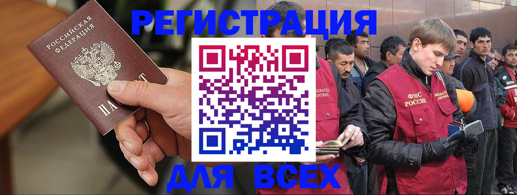 прописка паспорт в Старой Руссе