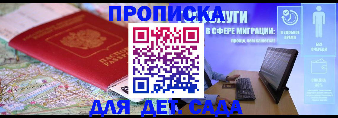 найти адрес прописки в Старой Руссе