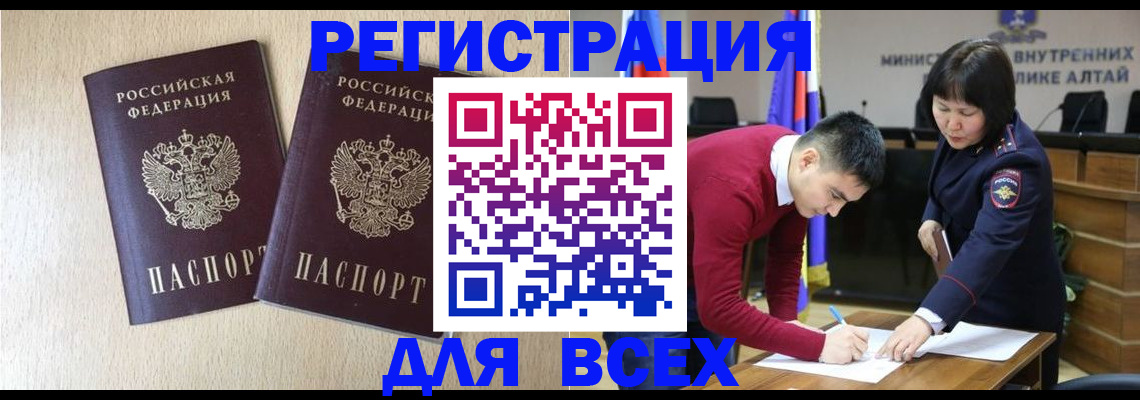 прописка поиск в Старой Руссе